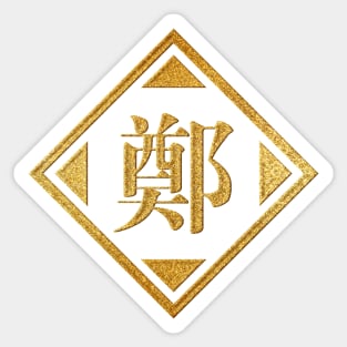 Zheng Family Name in Gold Sticker